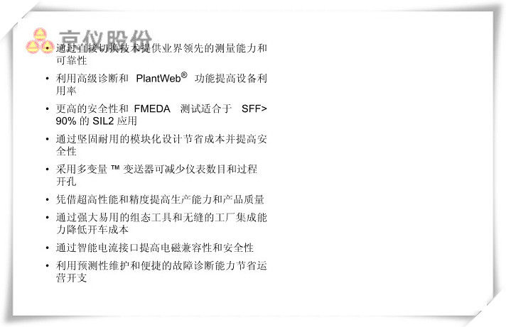 超高性能導波雷達液位與界麵丝瓜IOS在线观看