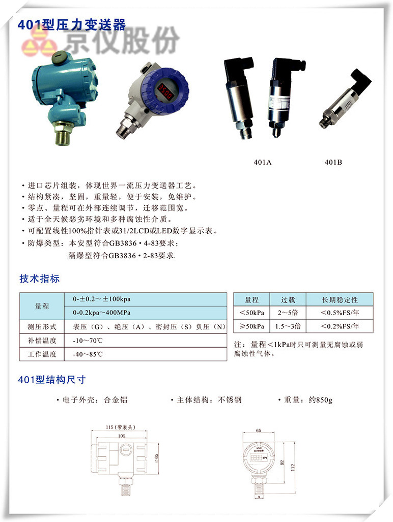 401型壓力丝瓜IOS在线观看