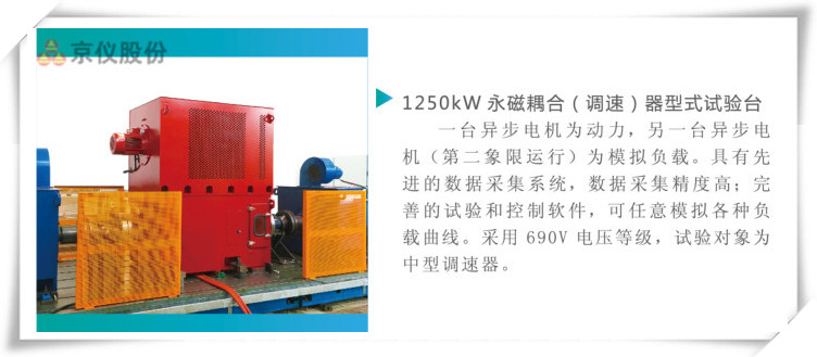 丝瓜视频网站永磁耦合調速器