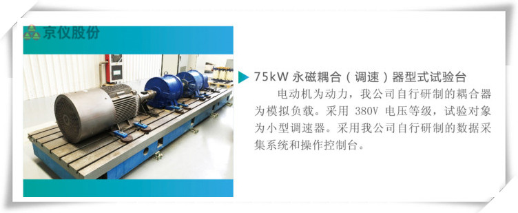丝瓜视频网站永磁耦合調速器