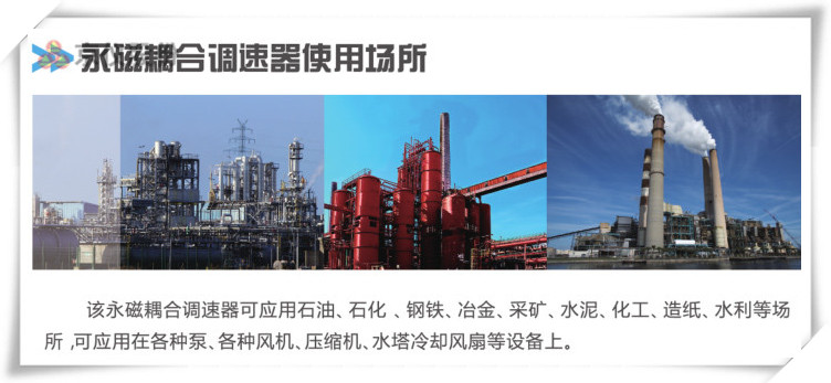 丝瓜视频网站永磁耦合調速器