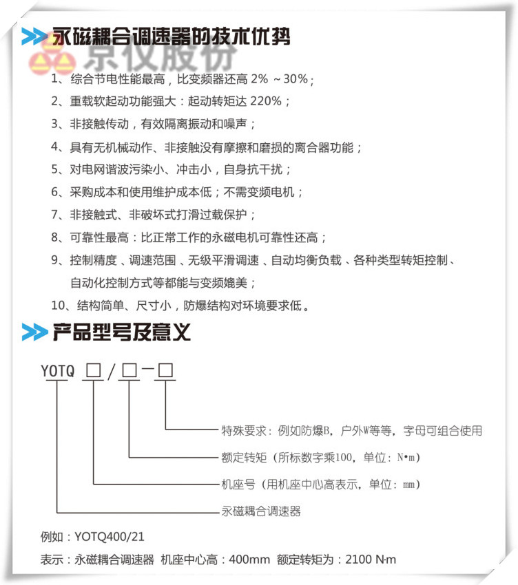 丝瓜视频网站永磁耦合調速器