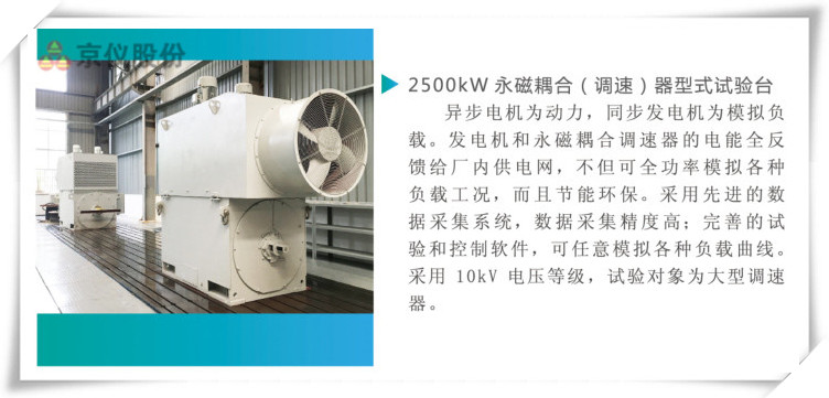 丝瓜视频网站永磁耦合調速器