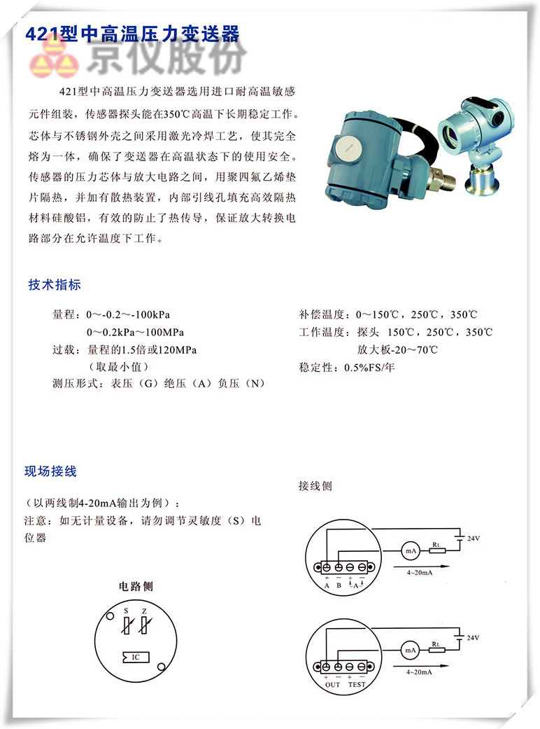 421型中高溫壓力丝瓜IOS在线观看