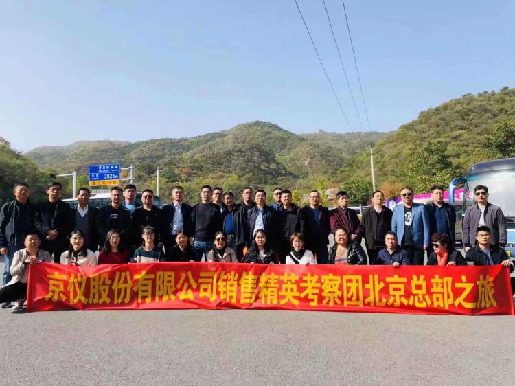 丝瓜视频网站股份銷售精英北京總部之旅