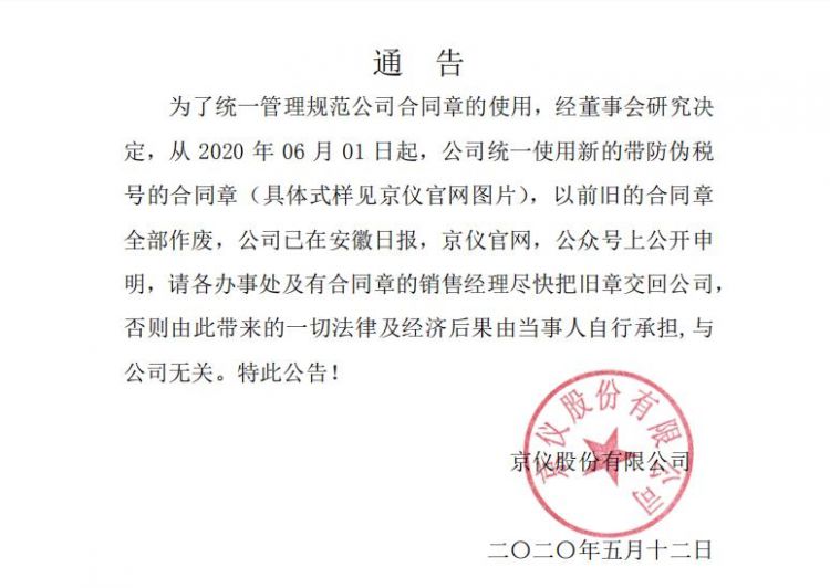 丝瓜视频网站公章更換公告