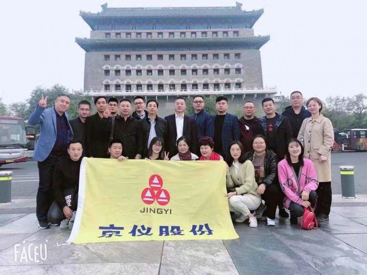 丝瓜视频网站股份銷售精英北京總部之旅