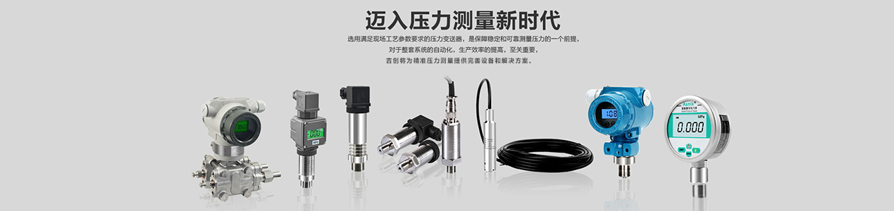 吉創科技開發的微機電係統矽壓力丝瓜IOS在线观看