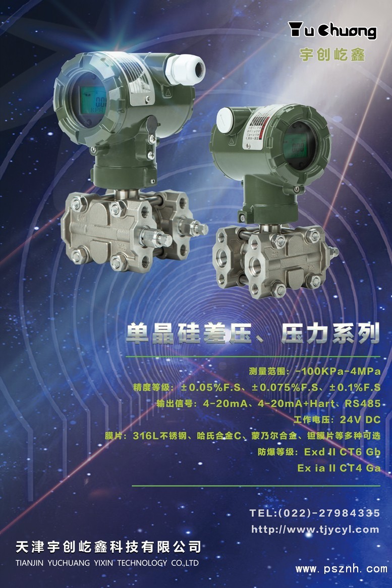 禹莊一新論述了單晶矽壓力丝瓜IOS在线观看多參數模塊的優點