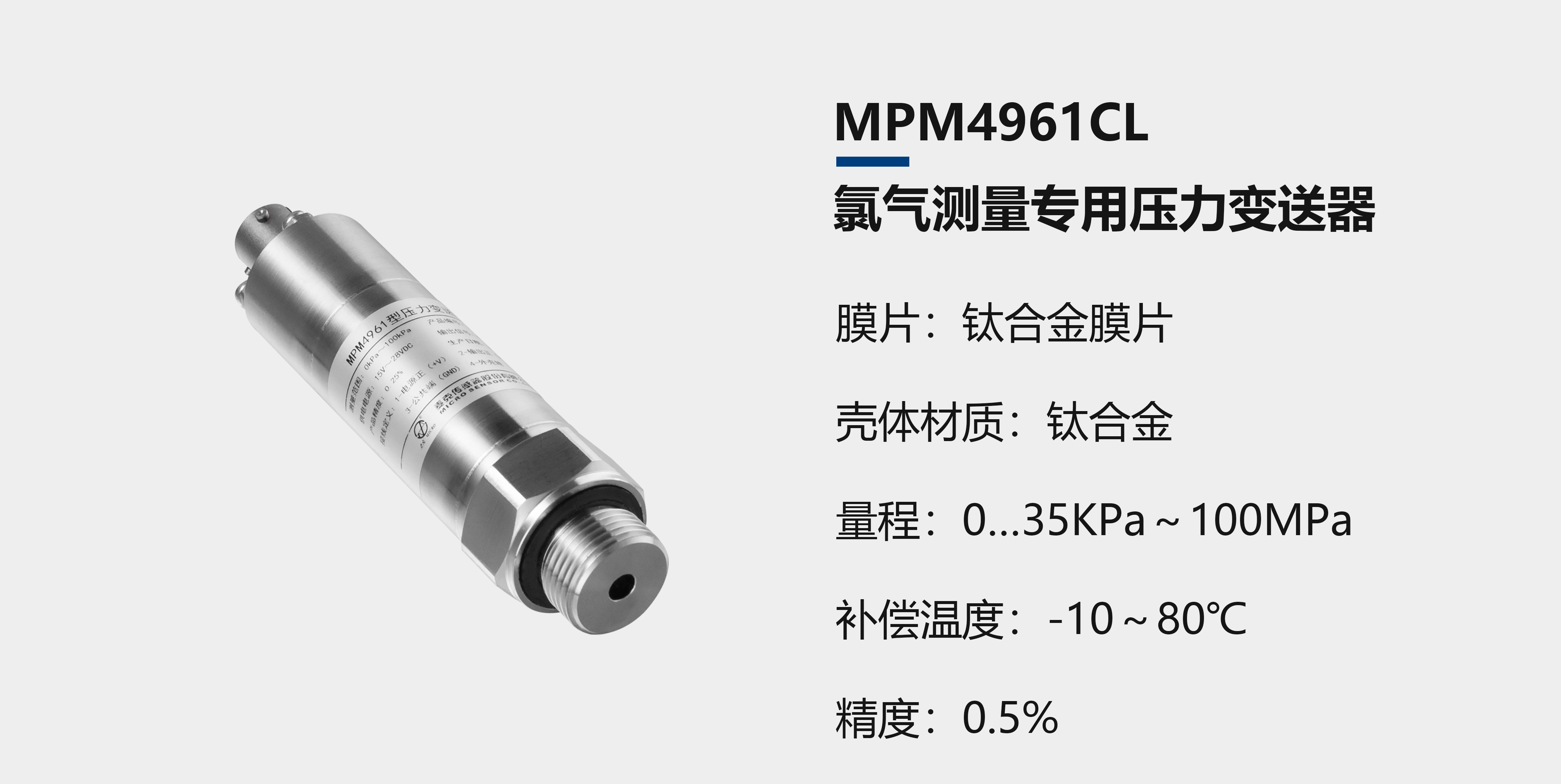 邁克傳感器特殊氣體測量係列壓力丝瓜IOS在线观看