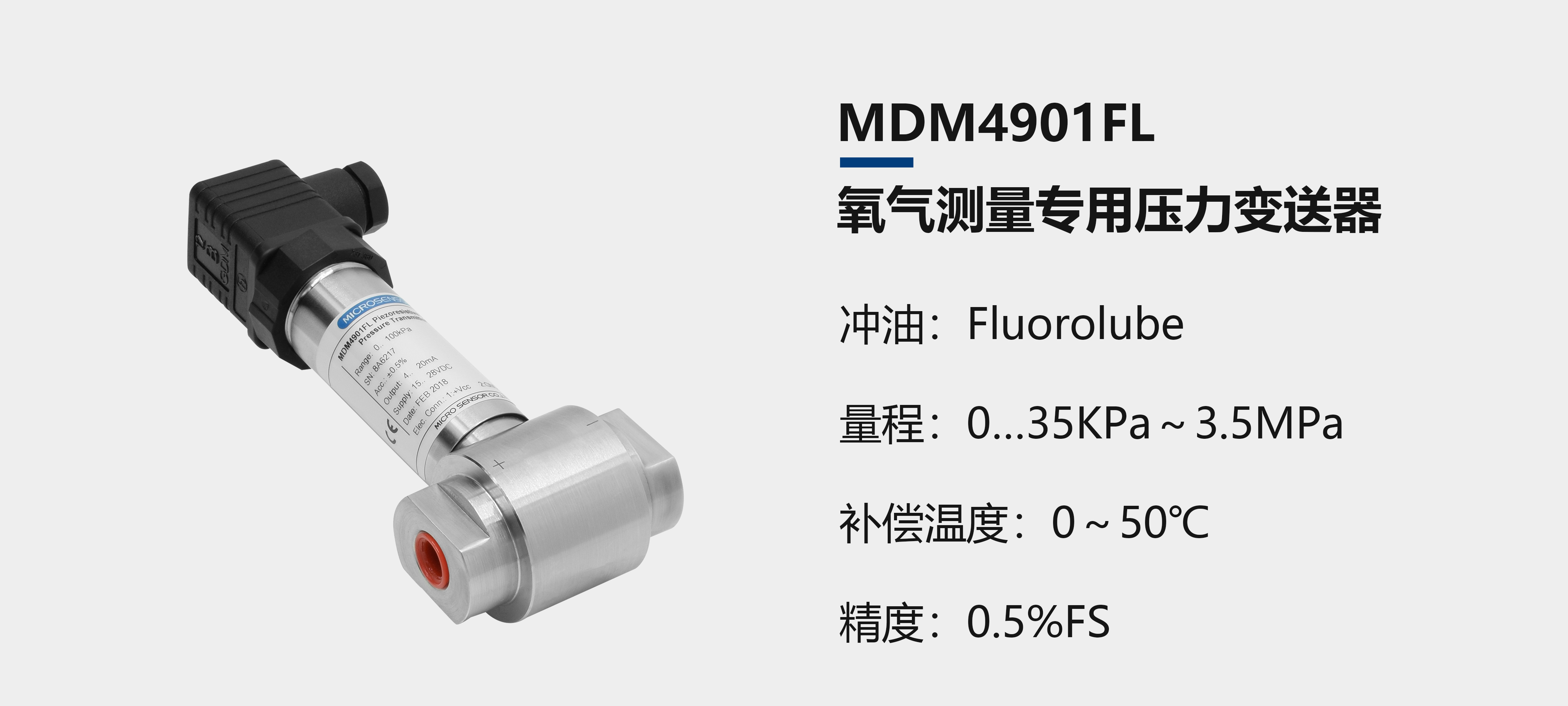 邁克傳感器特殊氣體測量係列壓力丝瓜IOS在线观看
