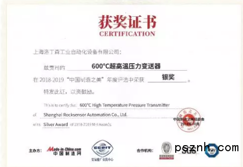 羅迪森600攝氏度超高溫壓力丝瓜IOS在线观看贏得2018-2019“中國製造之美”