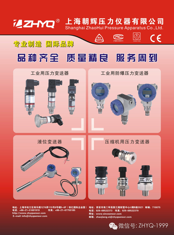 模具設備和聚酯石化設備專用壓力丝瓜IOS在线观看