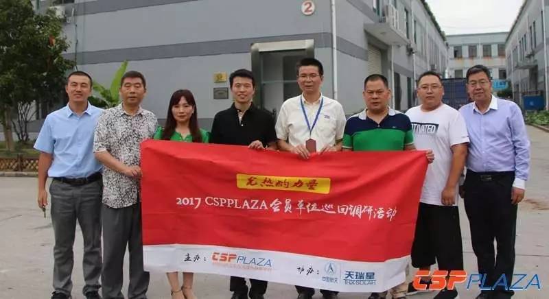 帶您了解光熱發電的高溫壓力丝瓜IOS在线观看-中國太陽能光伏協會會員單位上海羅定森站的調研之旅