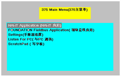 如何使用HART 375配置3051係列壓力丝瓜IOS在线观看