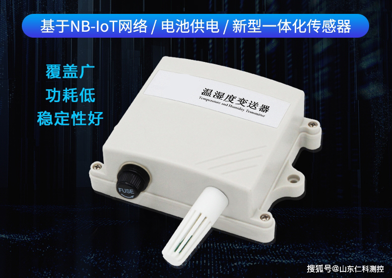 什麽是物聯網溫濕度丝瓜IOS在线观看
