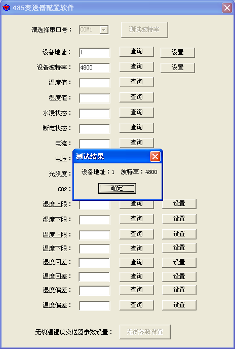 溫度和濕度丝瓜IOS在线观看