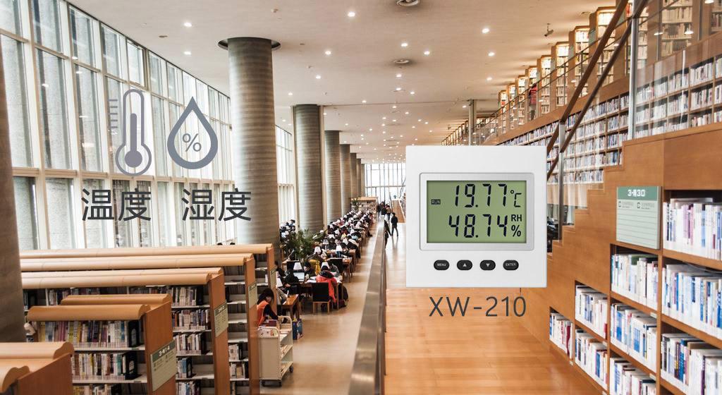 溫濕度丝瓜IOS在线观看在圖書館環境監測中的作用
