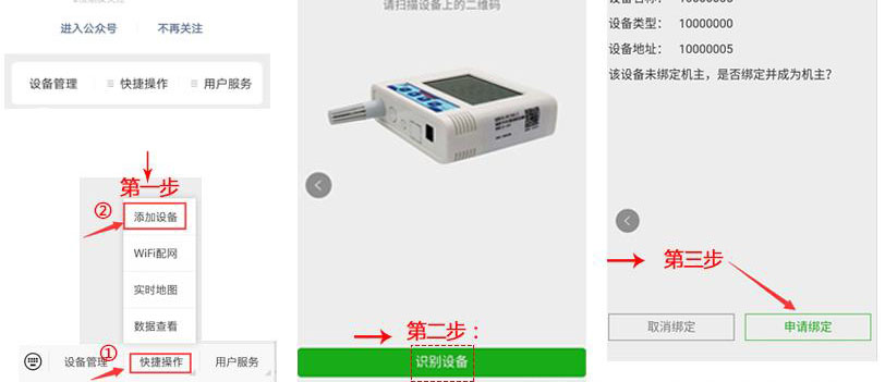 ——建達任可防水外殼GPRS溫濕度丝瓜IOS在线观看的應用